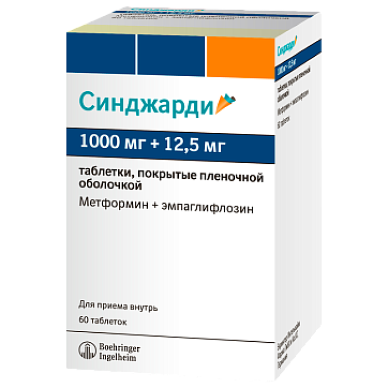 Синджарди, таблетки п/о 1000мг/12,5мг *60