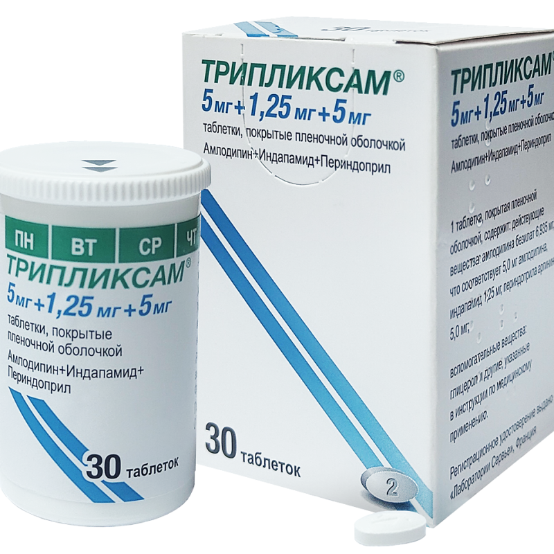 Трипликсам таблетки п/о 5мг/1,25мг/5мг * 30