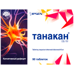 Տանական դեղահաբ 40մգ  * 90