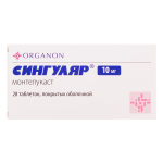 Սինգուլյար դեղահաբ 10մգ * 14