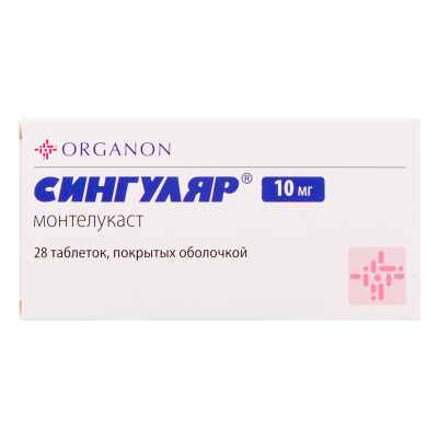 Սինգուլյար դեղահաբ 10մգ * 14