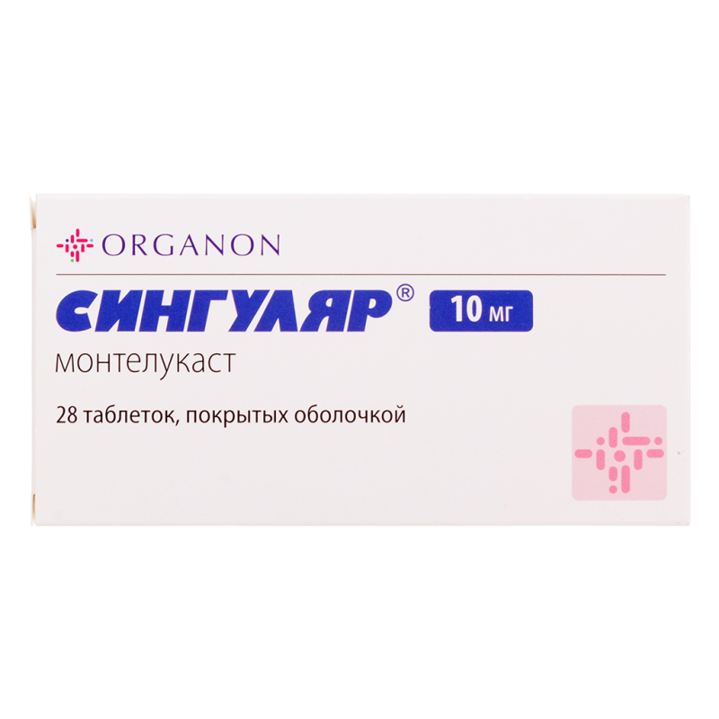 Սինգուլյար դեղահաբ 10մգ * 14