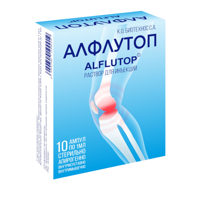 Ալֆլուտոպ սրվակ 10մգ 1մլ  * 10