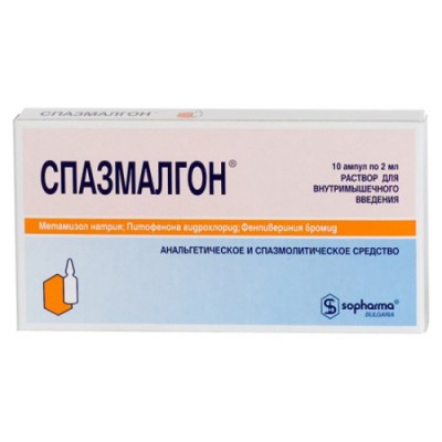 Սպազմալգոն սրվակ 2մլ * 10