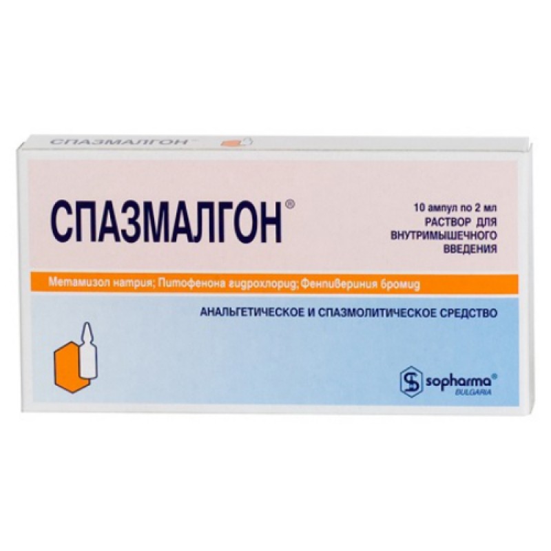 Սպազմալգոն սրվակ 2մլ * 10