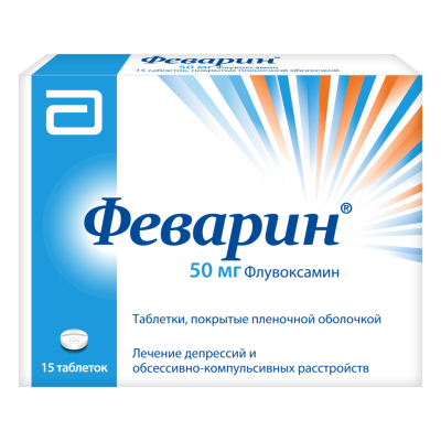 Феварин таблетки  п/о  50мг * 15