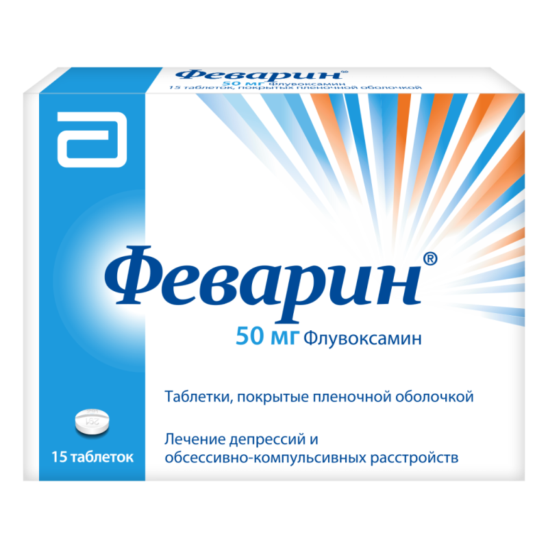 Феварин таблетки  п/о  50мг * 15