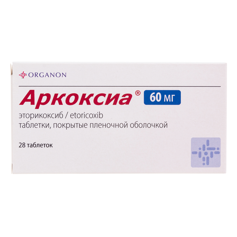 Արկոկսիա դեղահաբ 60մգ * 28