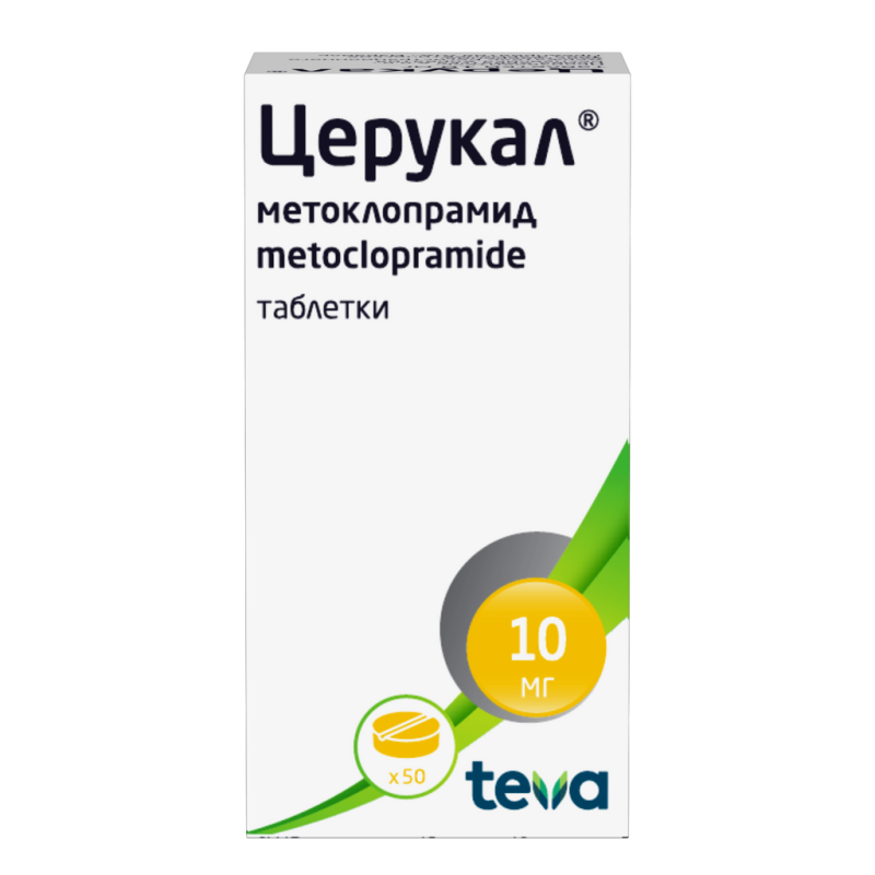 Ցերուկալ դեղահաբ 10մգ * 50