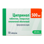 Ցիպրինոլ դեղահաբ 500մգ * 10
