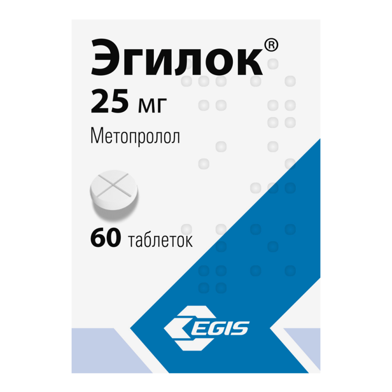 Էգիլոկ դեղահաբ 25մգ * 60