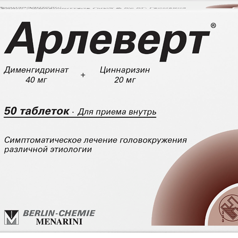 Արլեվերտ դեղահաբ 40մգ/20մգ * 50
