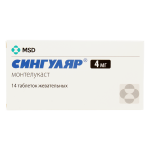 Սինգուլյար դեղահաբ 4մգ * 14