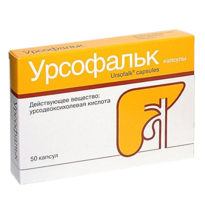 Урсофальк капс. 250мг * 100