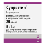 Սուպրաստին սրվակ մ/մ 20մգ/մլ 1մլ * 5