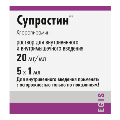 Սուպրաստին սրվակ մ/մ 20մգ/մլ 1մլ * 5