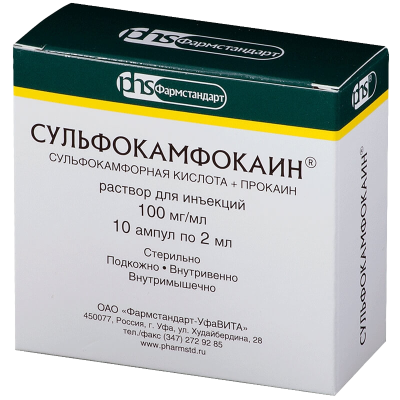 Սուլֆոկամֆոկաին սրվակ 10% 2մլ * 10