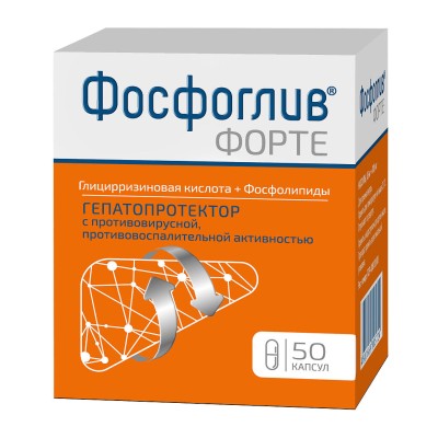 Фосфоглив форте капсулы * 50