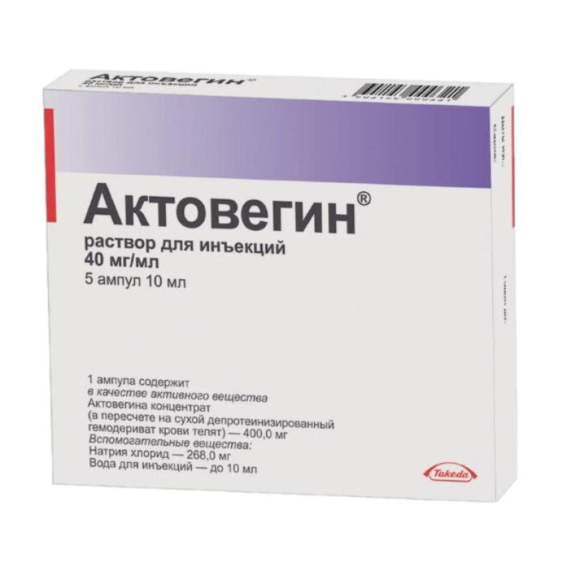 Ակտովեգին սրվակ 40մգ/մլ 10մլ * 5