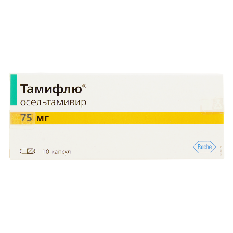 Տամիֆլյու դեղապատիճ 75մգ * 10