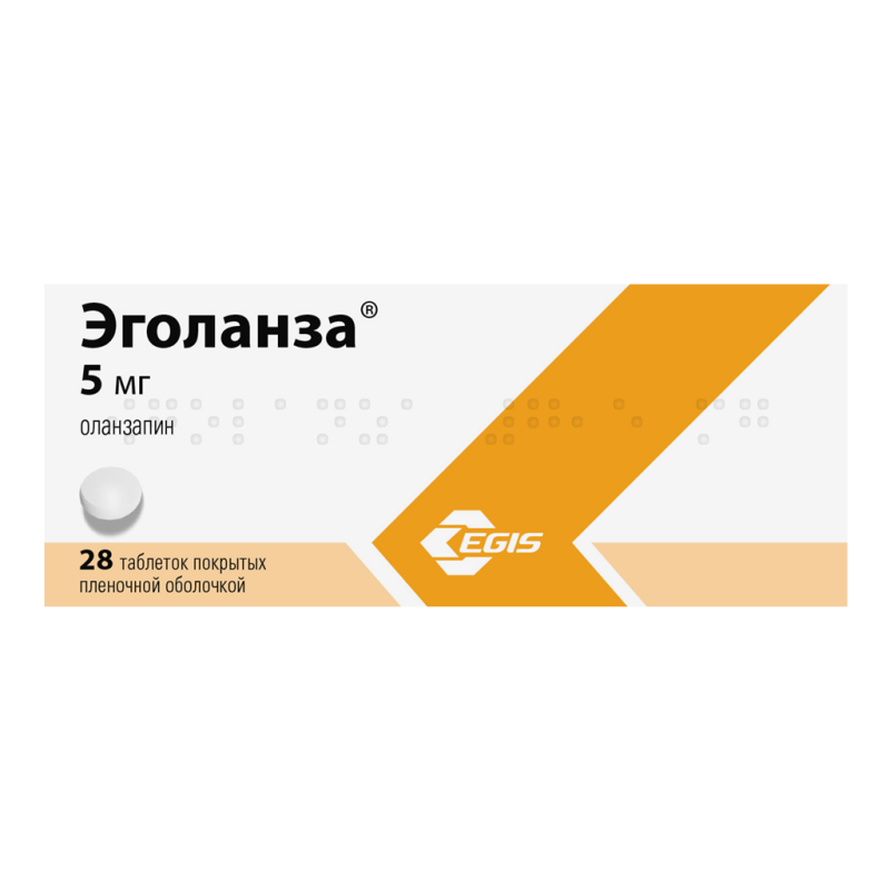 Էգոլանզա դեղահաբ 5մգ * 28
