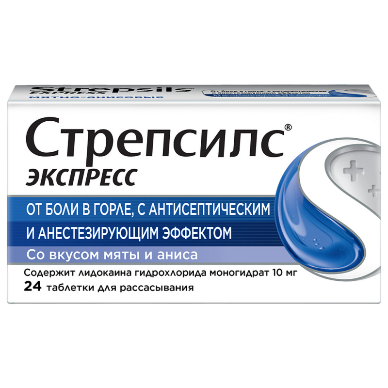 Ստրեպսիլս Էքսպրես դեղահաբ * 24