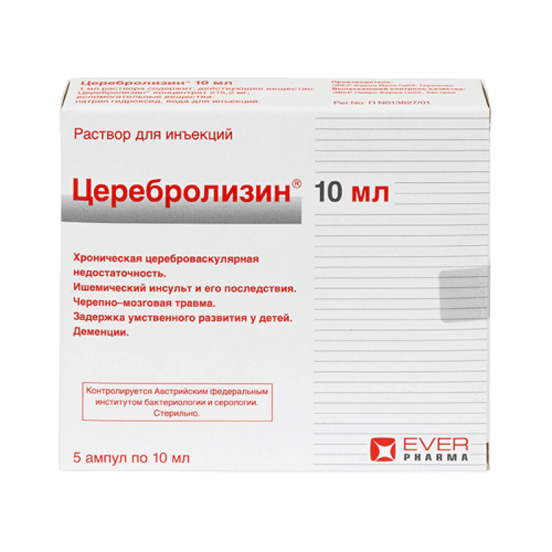 Ցերեբրոլիզին սրվակ 10մլ * 5