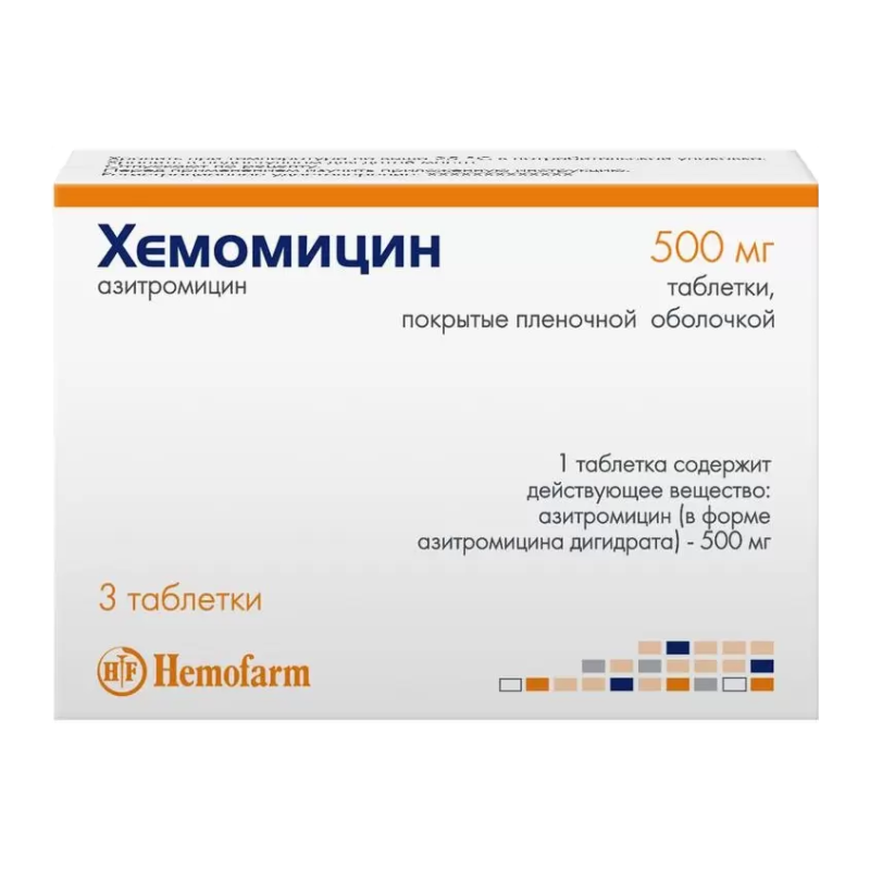 Хемомицин таблетки 500мг * 3
