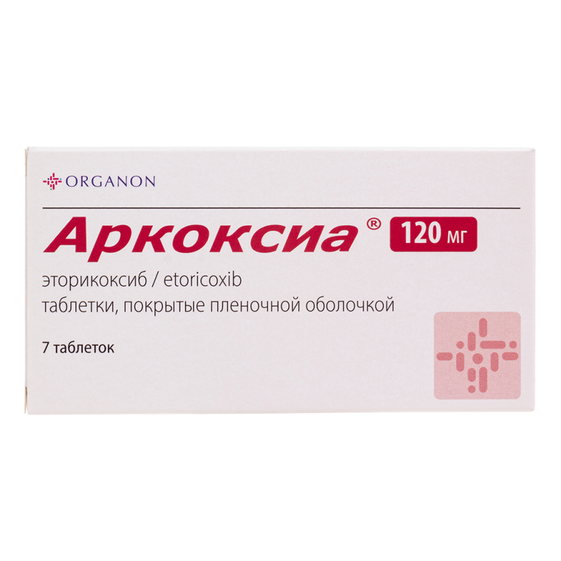 Արկոկսիա դեղահաբ 120մգ * 7