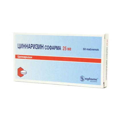Ցինարիզին դեղահաբ 25մգ * 50