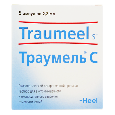 Տրաումել ամպ 2․2մլ  * 5