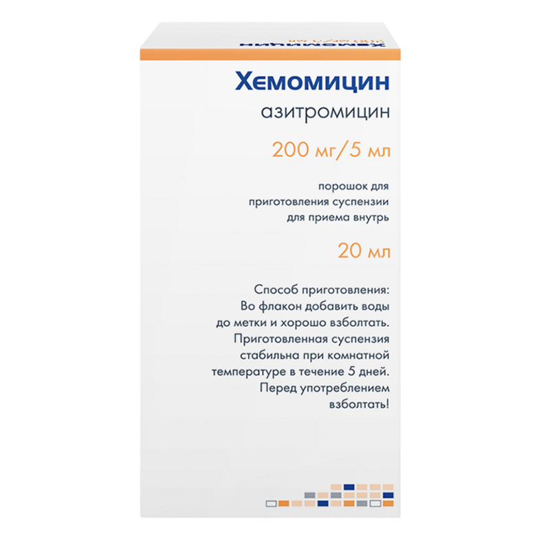 Հեմոմիցին սուսպենզիա 200մգ/5մլ 20մլ