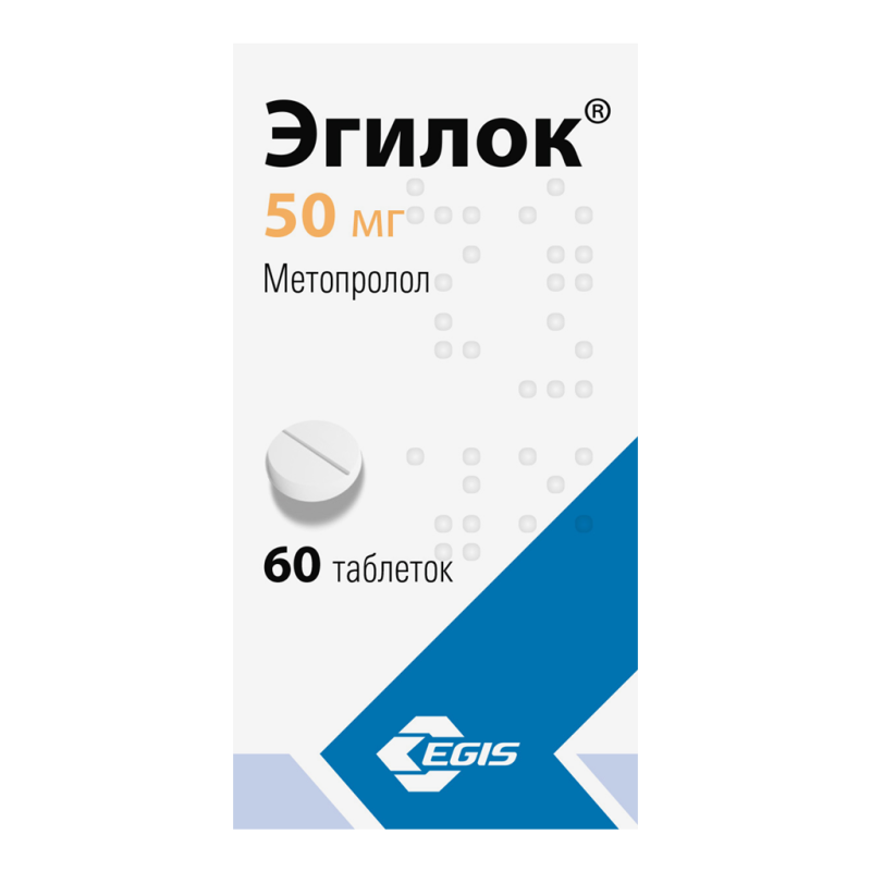 Էգիլոկ դեղահաբ 50մգ * 60