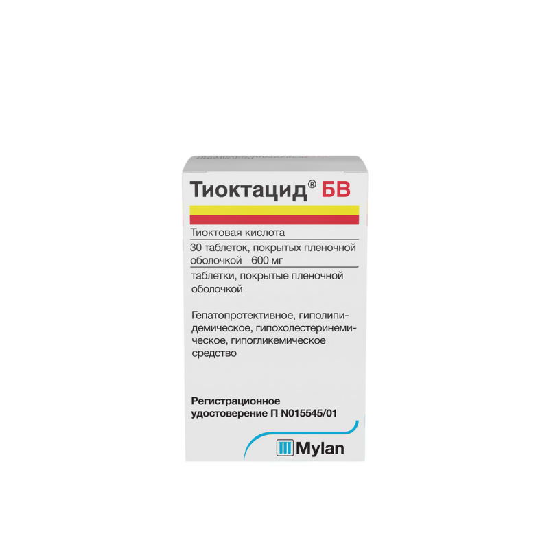 Տիոկտացիդ ԲՎ դեղահաբ 600մգ * 100