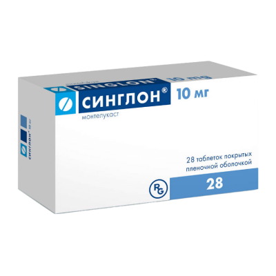 Սինգլոն ծամվող հաբեր 10մգ * 28