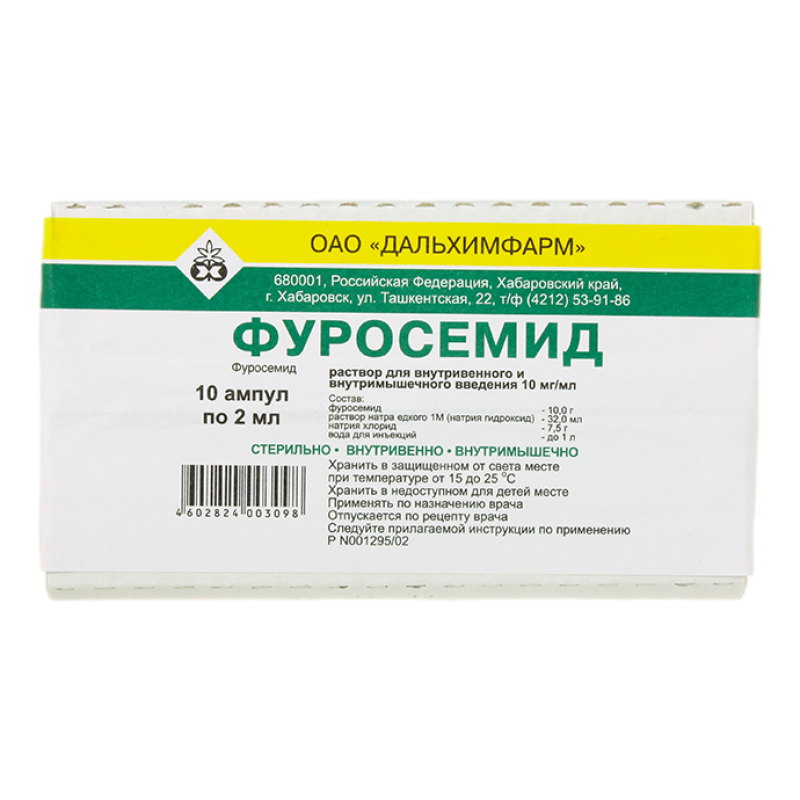 Ֆուրոսեմիդ սրվակ 1% 2մլ* 10