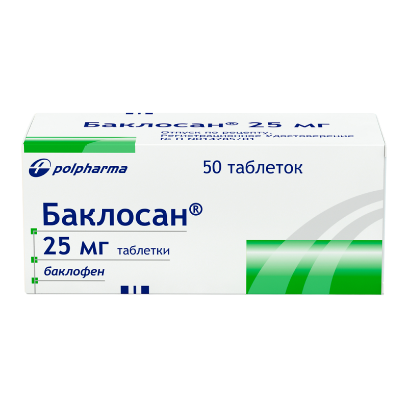 Բակլոսան դեղահաբ 25мг * 50