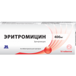 Էրիթրոմիցին դեղահաբ 400մգ * 10