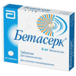 Բետասերկ դեղահաբ 8մգ * 30