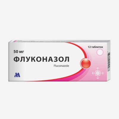 Флуконазол капсулы 50мг * 12