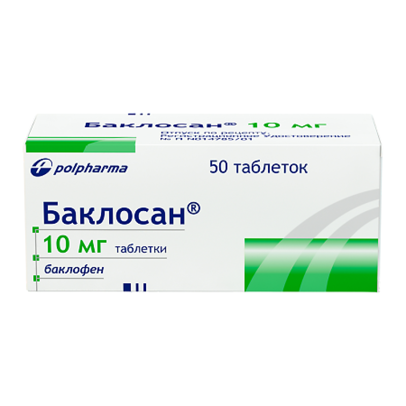 Բակլոսան դեղահաբ 10մգ* 50