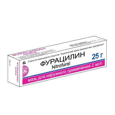 Фурацилиновая мазь 0.2% 25г