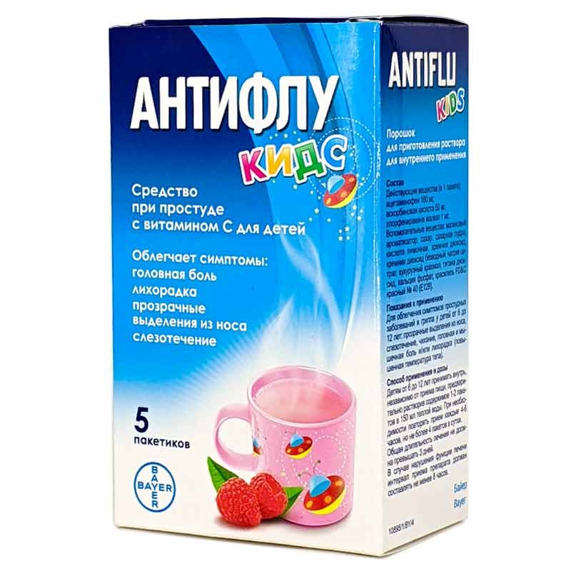 Անտիֆլյու Կիդս փոշի* 5
