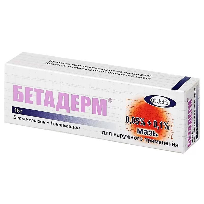 Բետադերմ քսուք 15գ