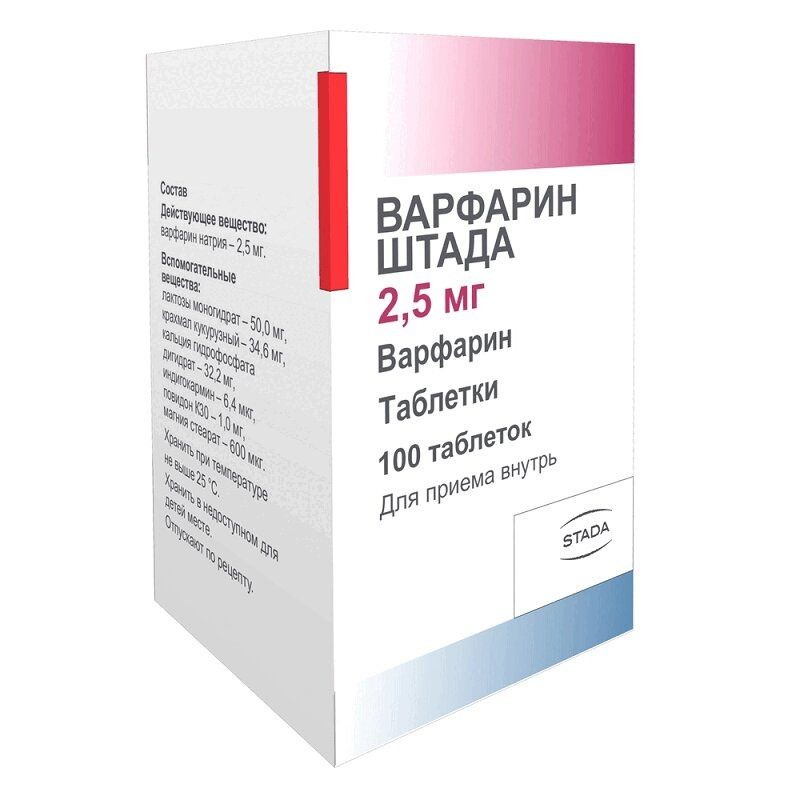 Варфарин таблетки 2.5мг Nº100