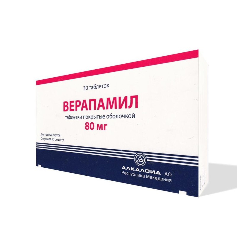 Верапамил таблетки п/об 80мг * 30
