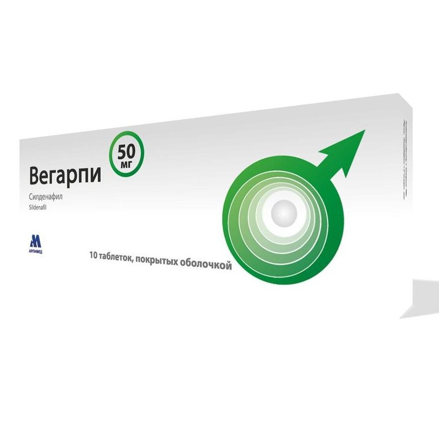 Վեգարփի դհտ 50մգ Nº10