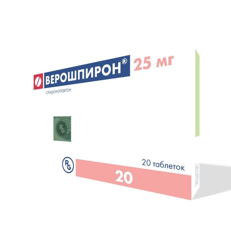 Верошпирон таблетки 25мг Nº20