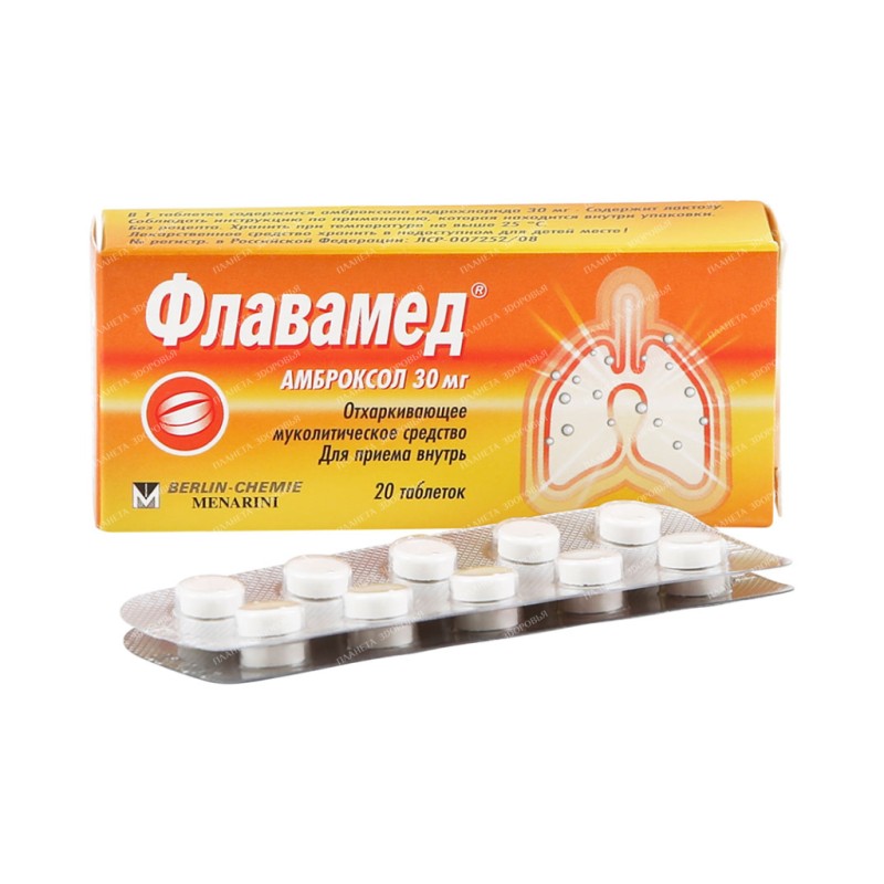 Ֆլավամեդ դեղահաբ 30մգ  * 20