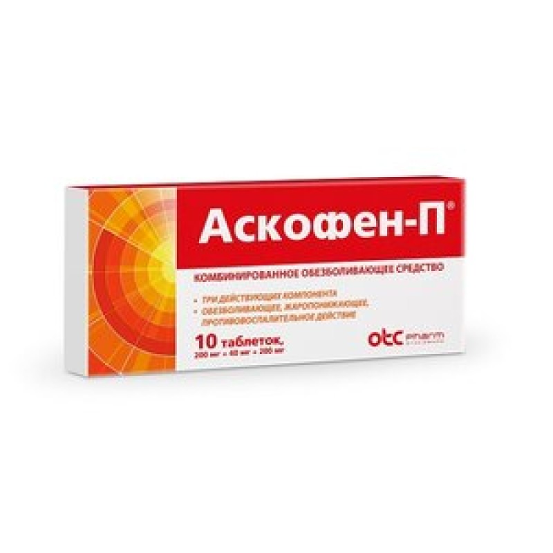 Ասկոֆեն Պ դեղահաբ  * 10